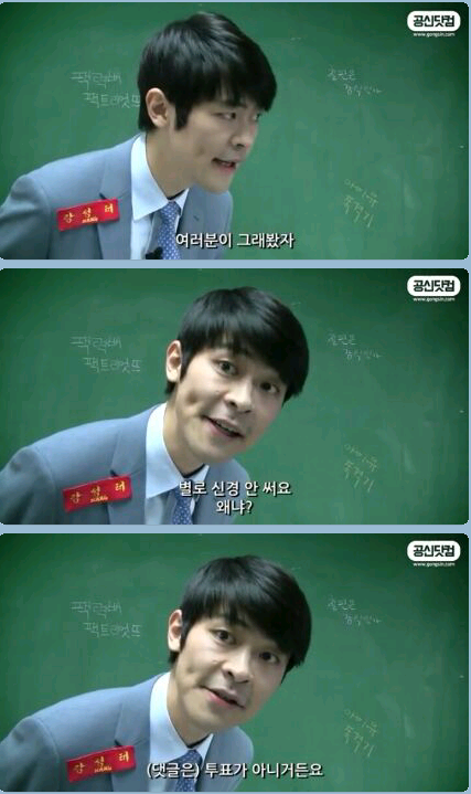 투표에 대한 강성태의 팩트폭행ㄷㄷㄷㄷㄷ | 인스티즈