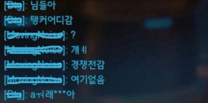 굿모닝엔 오버워치 채팅창 | 인스티즈