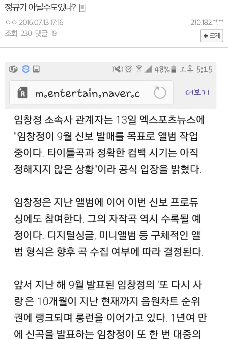 소속사 언론플레이에 아랑곳하지않고 개확답주는 연예인.jpg | 인스티즈