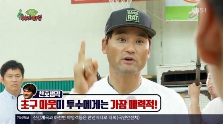 강판 당하는....코리안 특급....jpg | 인스티즈
