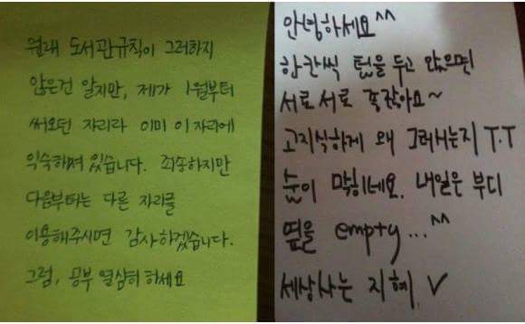 도서관에서는 좀 자중해주세요; | 인스티즈
