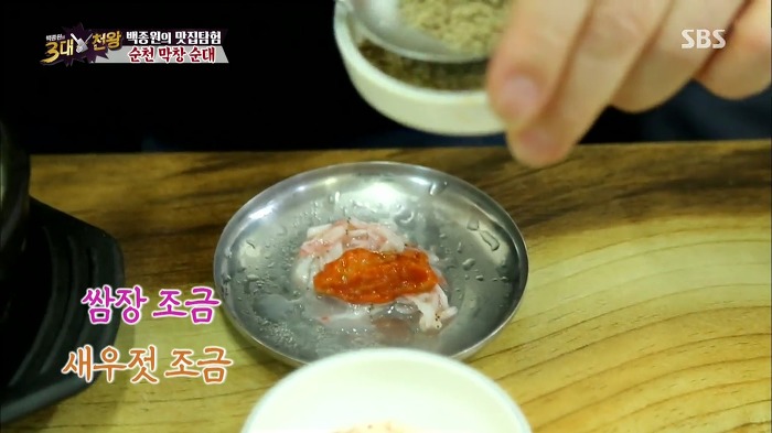 [백종원의3대천왕] 백종원의 순대국밥 꿀팁.jpg | 인스티즈