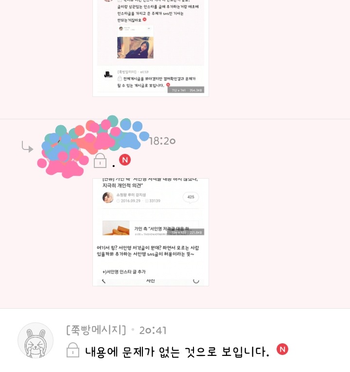 많은 사람들이 헷갈려하는 연예인 sns글 관련 공지 | 인스티즈