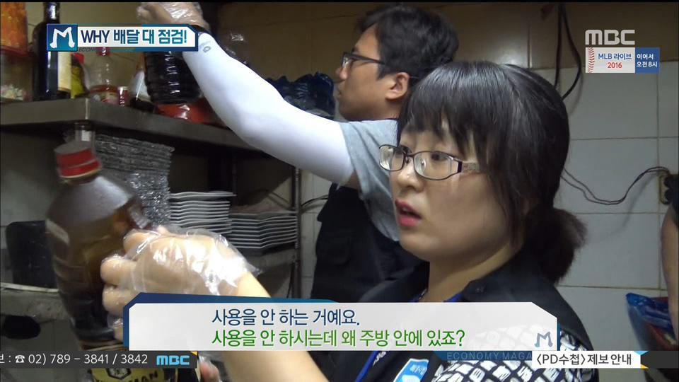 중국집 단속 현장.JPG | 인스티즈