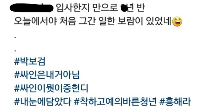 승무원한테 먹을거 받고 다니는 박보검 ㄷㄷ.jpg | 인스티즈