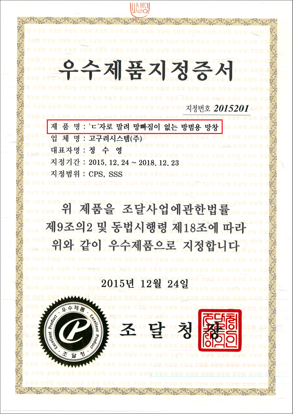 고구려시스템 이미지