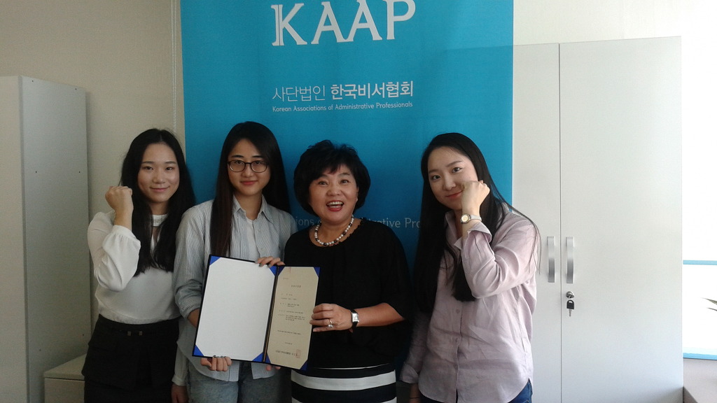 한국비서사무협회 이미지