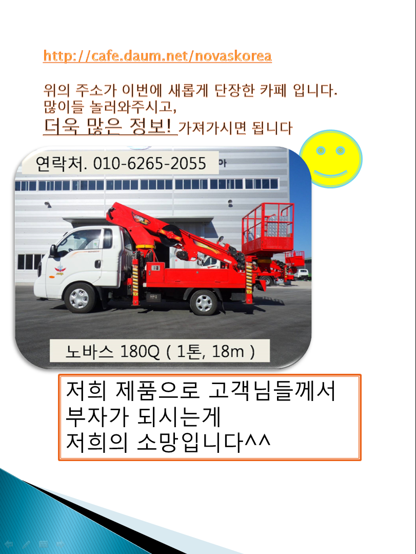 (주)스카이코리아 이미지