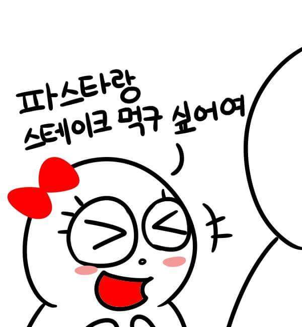 남자들이 원하는 여자 | 인스티즈