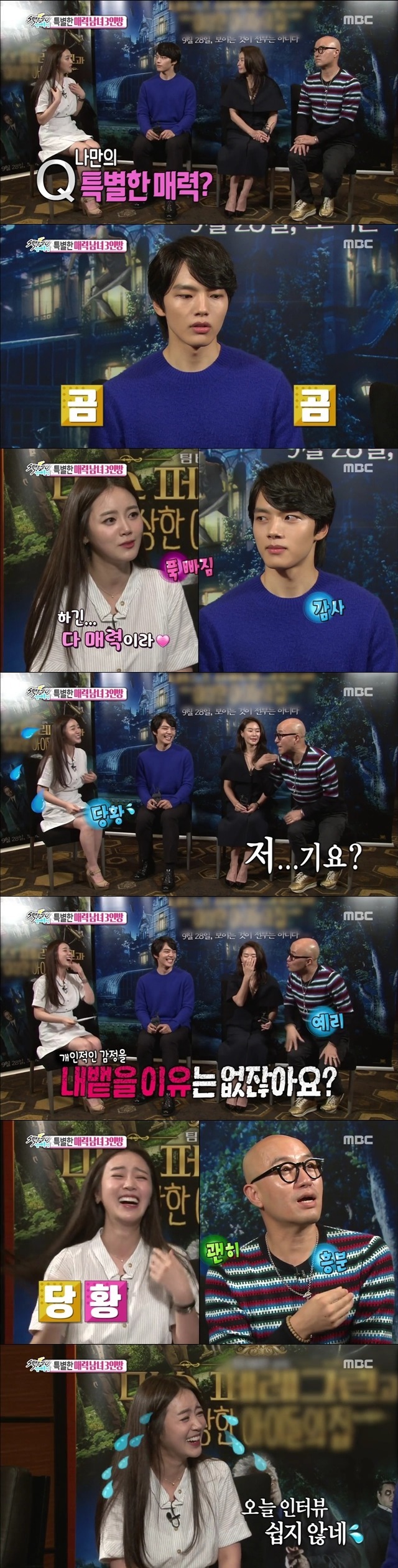 보는 사람도 광대터지는 사심방송 리포터ㅋㅋㅋㅋㅋ(리포터반응=내반응) | 인스티즈