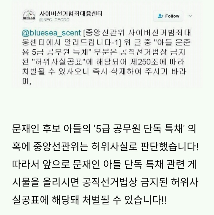 [문재인블로그] 문준용의혹 공식 팩트체크 | 인스티즈