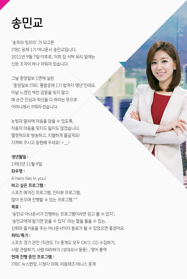 JTBC 여자 아나운서들.jpgif | 인스티즈