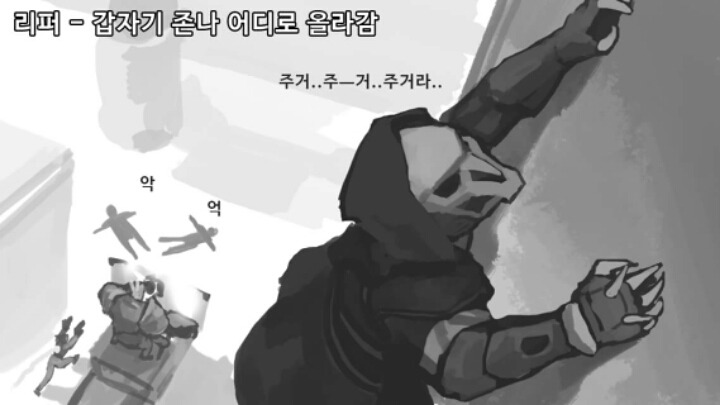 [오버워치] 각 영웅별 궁극기 찼을때 특징 | 인스티즈