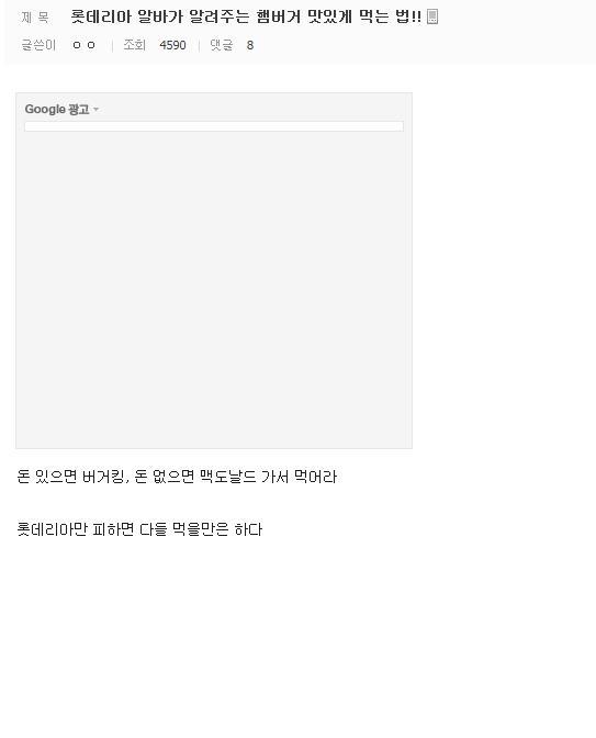 롯데리아 알바가 알려주는 햄버거 맛있게 먹는 법.jpg | 인스티즈