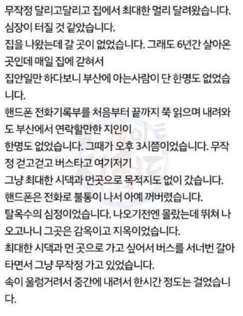 침 주의)어린나이에 알바하다가 사장에게 시집갔는데 망함 | 인스티즈