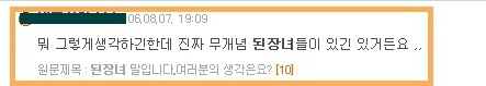 쓰긴 진짜 싫은데 이건 맞지 솔직히ㅋㅋㅋ | 인스티즈