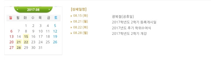 8월에 개강하는 학교들.jpg | 인스티즈