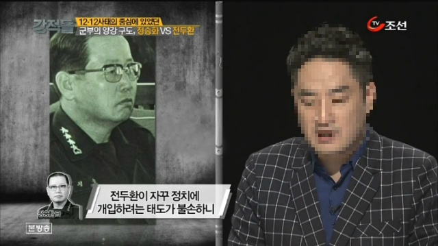 인품은 훌륭했지만 너무 바보였던(?) 군인 정승화.JPG | 인스티즈