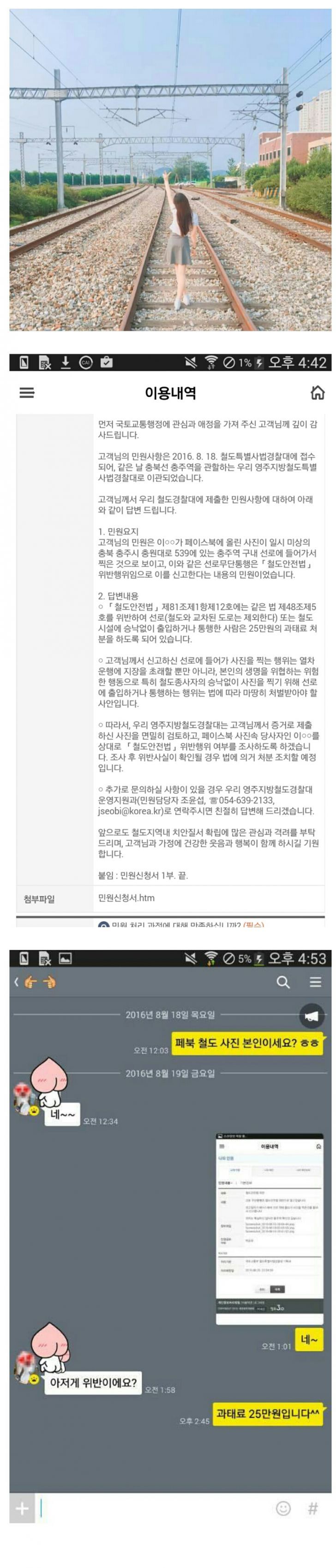 사진 한장에 25만원.jpg | 인스티즈