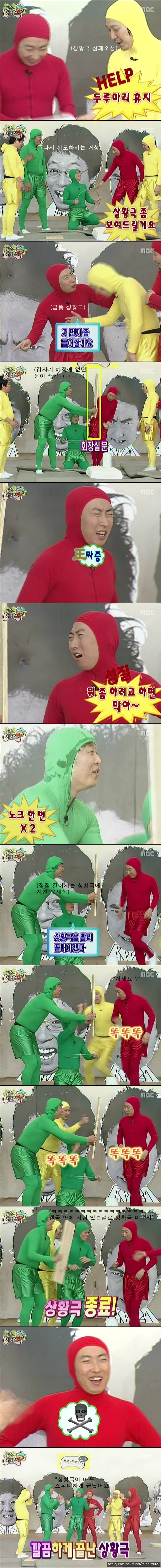 [무한도전] 편집의 예시.jpg | 인스티즈