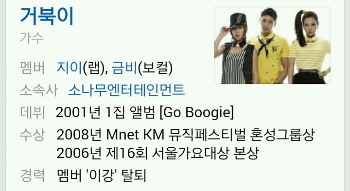 왠지 모르게 감동적인 가수 거북이의 빙고 가사 | 인스티즈