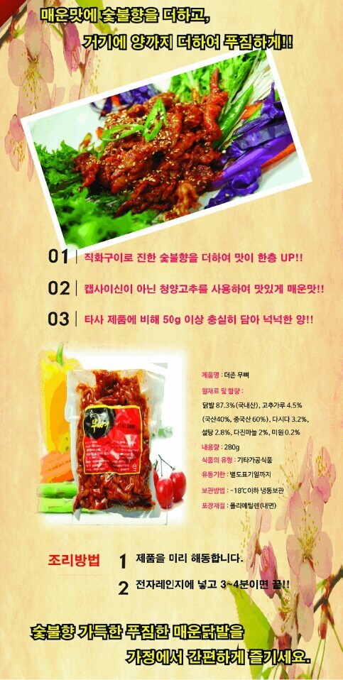 불날개 이미지