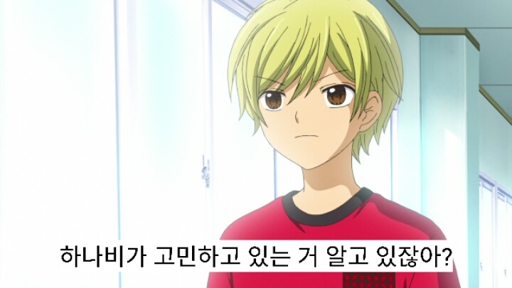12살 작은가슴의 두근거림 2기 8화 | 인스티즈