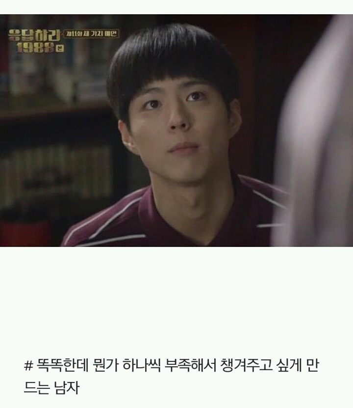여자들이 말하는 의외의 이상형st | 인스티즈