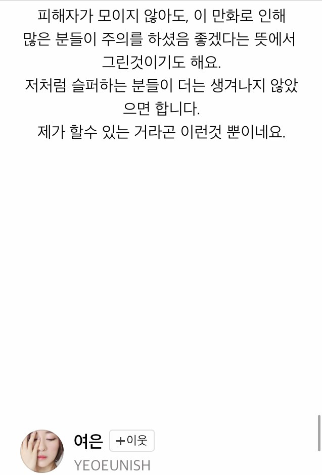 반려견 분양 사기 - 대새녀 작가 여은님이 제보 받는중 | 인스티즈