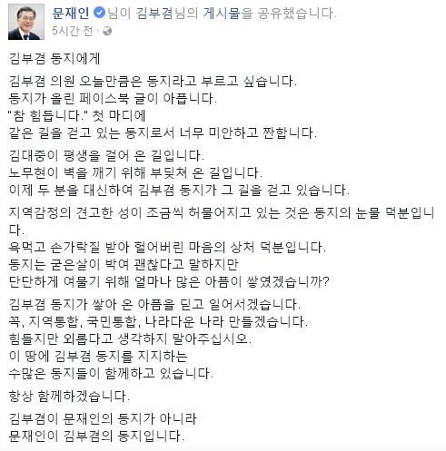 문재인 페북.jpg | 인스티즈