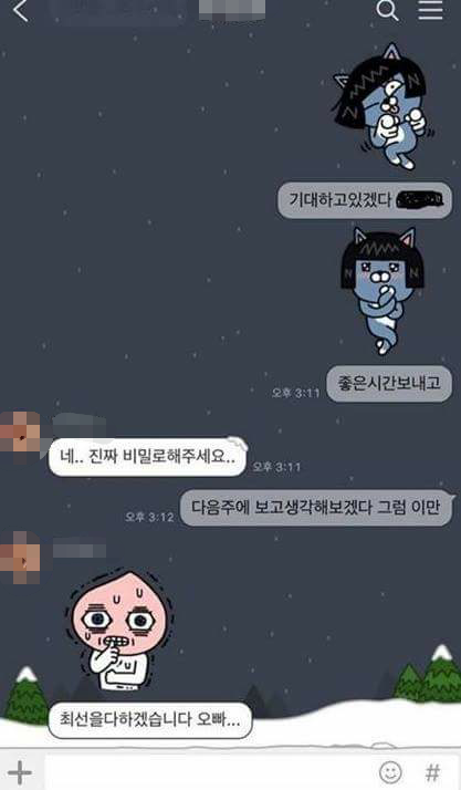페이스북에 올라온 카톡 | 인스티즈