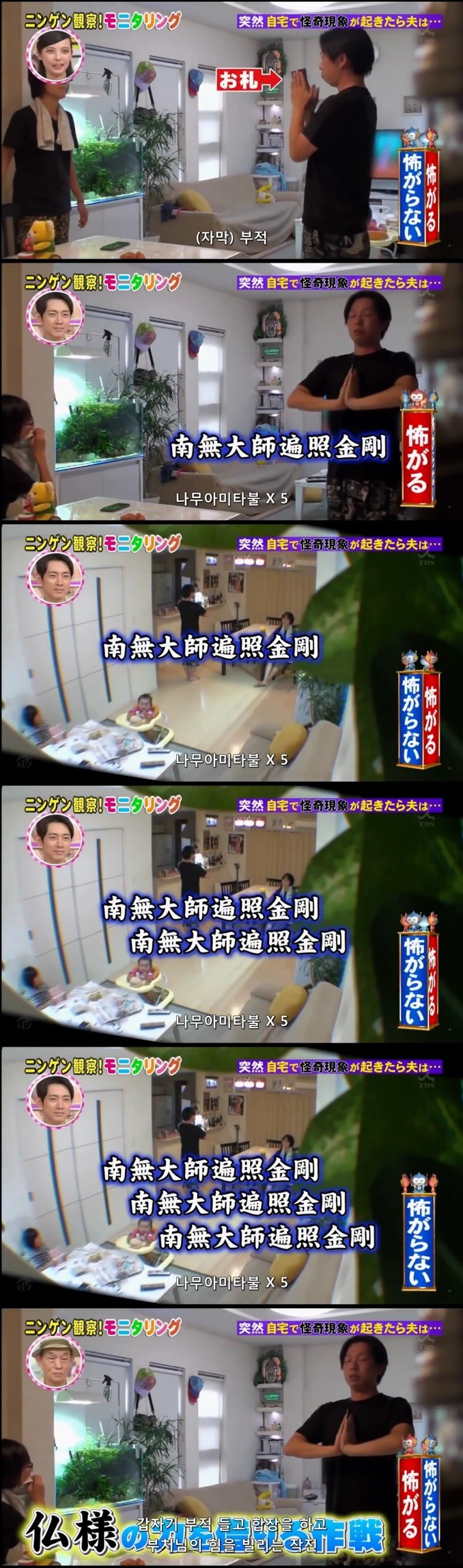 무서운게제일싫은 남편 몰카 | 인스티즈