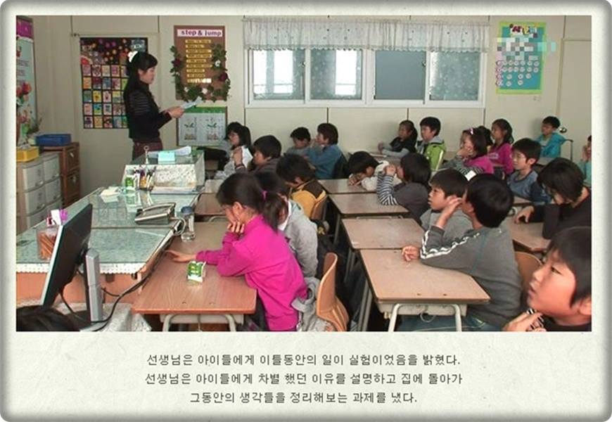 초등학교 왕따 보고서 (대단하신 선생님들과 학부모님들..) | 인스티즈