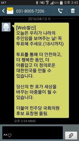 새누리당,선거법 위반으로 표창원 당선자 고발 | 인스티즈