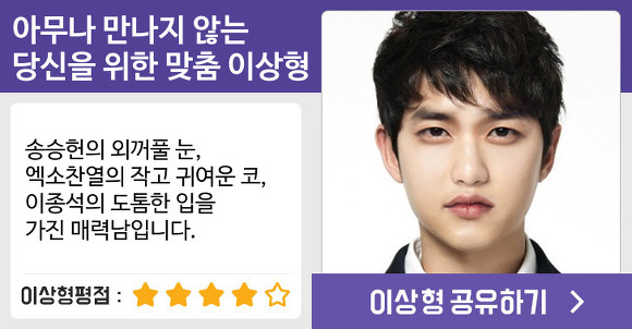 자~ 여시여러분 이상형 남자 얼굴만들고가봐ㅋㅋ | 인스티즈