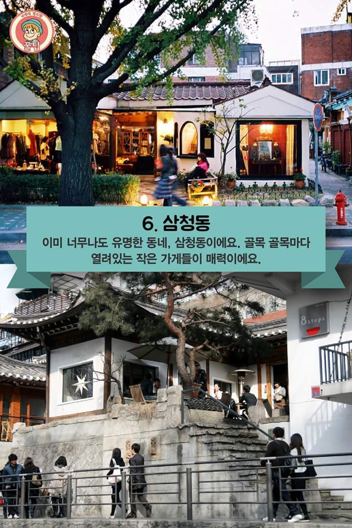서울을 걸으며 구경하기 좋은 아기자기한 골목길 추천.jpg | 인스티즈