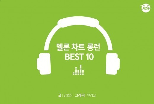 96주, 676일만에 차트아웃된 아이유의 금요일에 만나요+멜론 역대 탑5 | 인스티즈