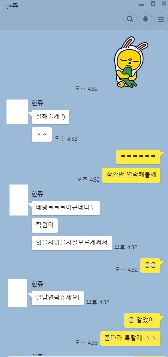 오늘자 야카오톡.jpg | 인스티즈