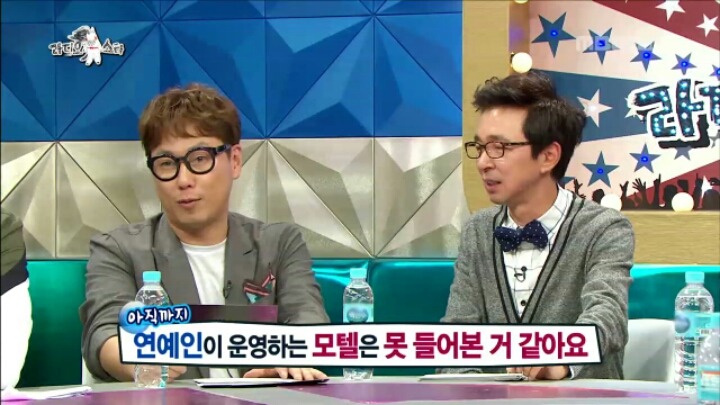 [라디오스타] 모텔 경영해 보고 싶다는 쌈디 | 인스티즈
