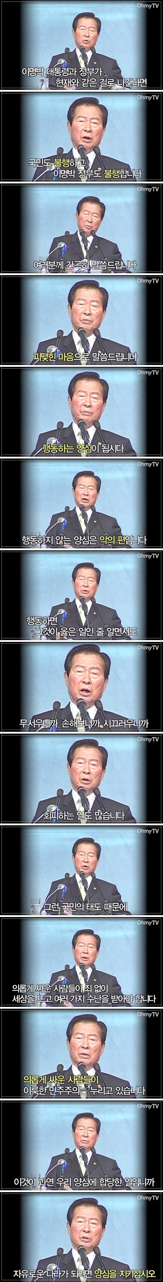김대중 대통령의 생애 마지막 연설 | 인스티즈