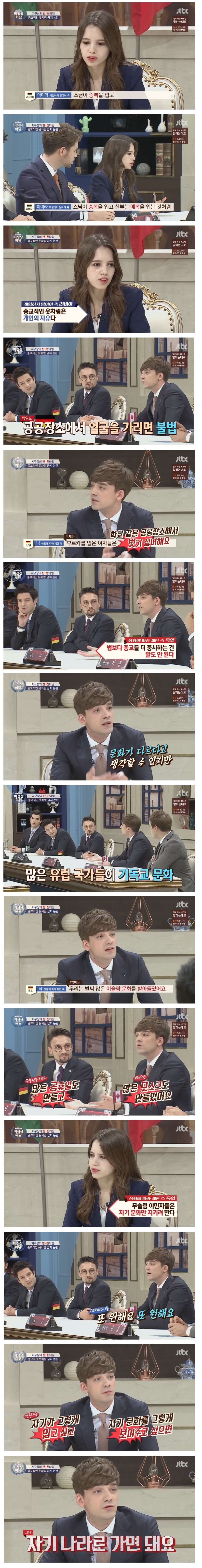 자기 나라로 가면 돼요 | 인스티즈