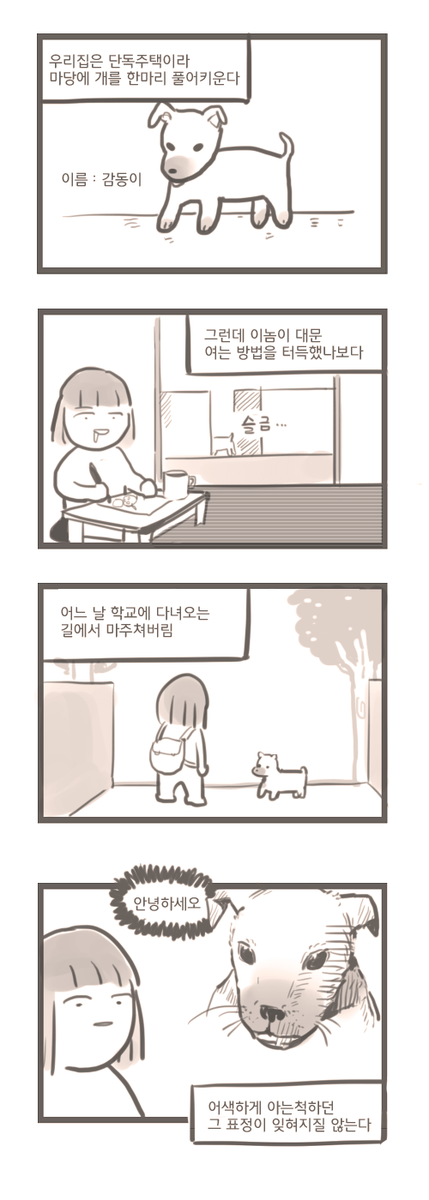 일상만화. jpg | 인스티즈