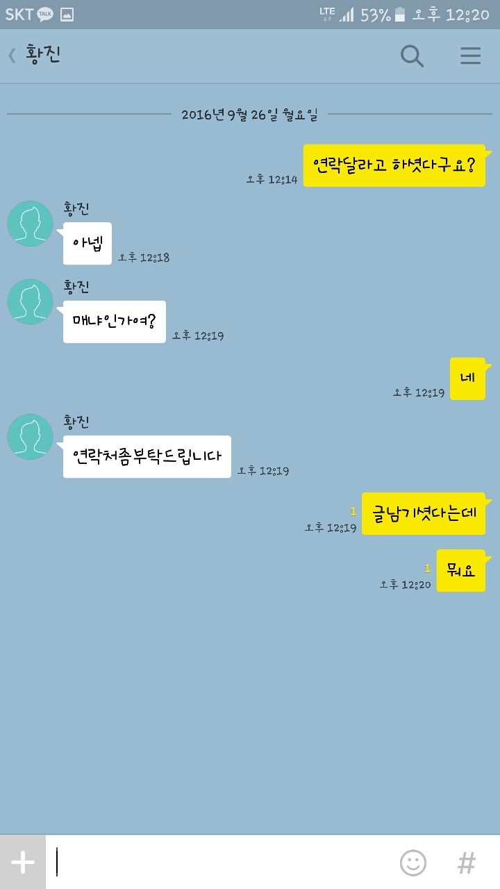 메이플스토리 템팔다가 사기꾼 야동공유 받은썰 | 인스티즈