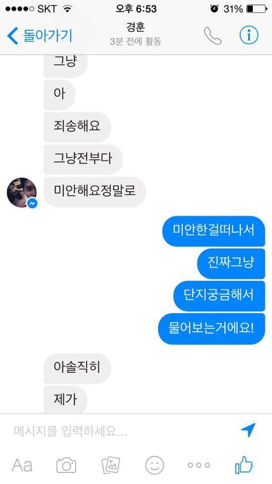 오빠 프사 사기에여...ㅜㅜ | 인스티즈