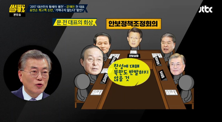 송민순 회고록에 대한 문재인의 입장과 유시민이 문제삼은 부분의 워딩 | 인스티즈