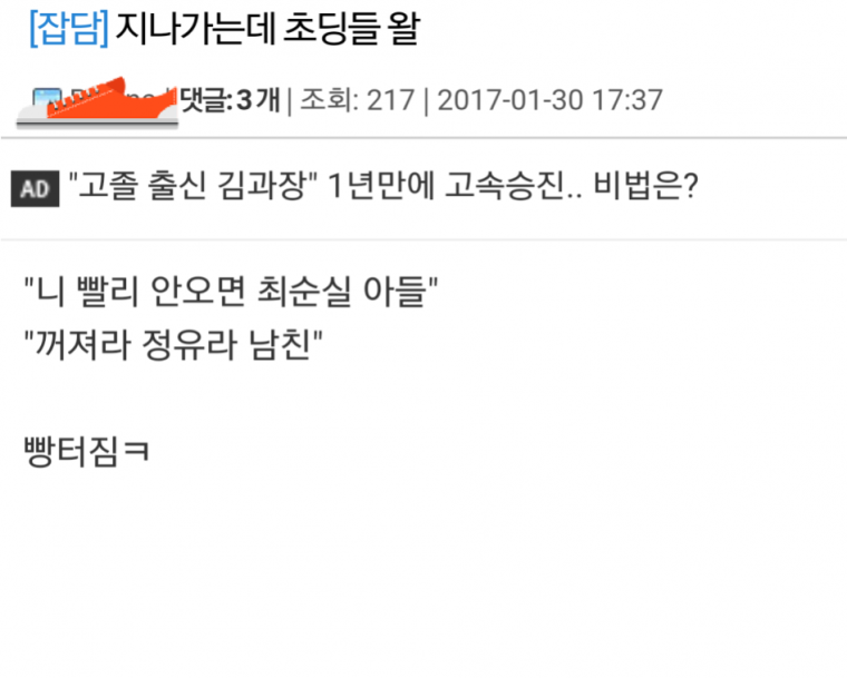최신 비속어.jpg | 인스티즈
