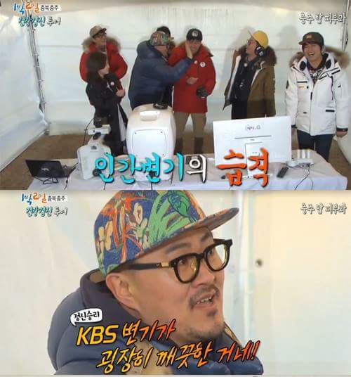 1박2일 멤버들 손청결도 검사 대결 | 인스티즈