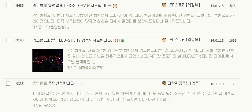 LED-STORY 이미지