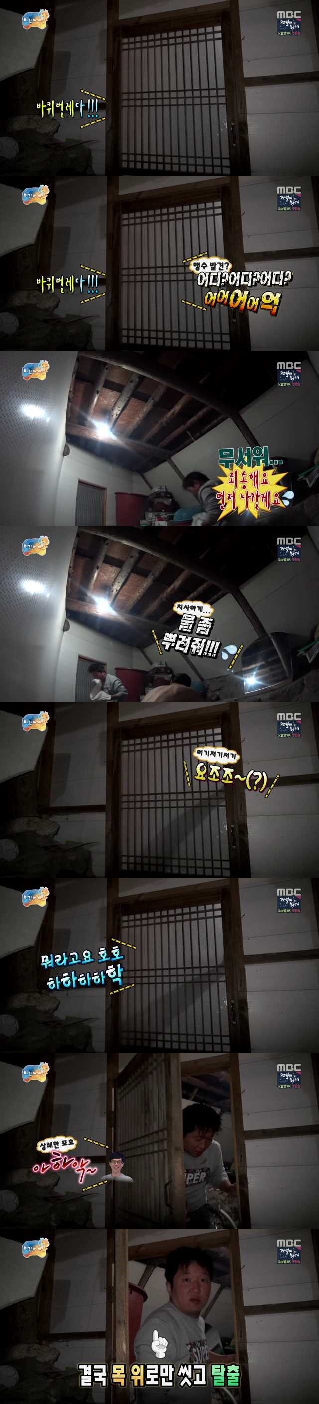 [무한도전비긴어게인] 다시 보고 싶은 유돈 콤비.jpg | 인스티즈