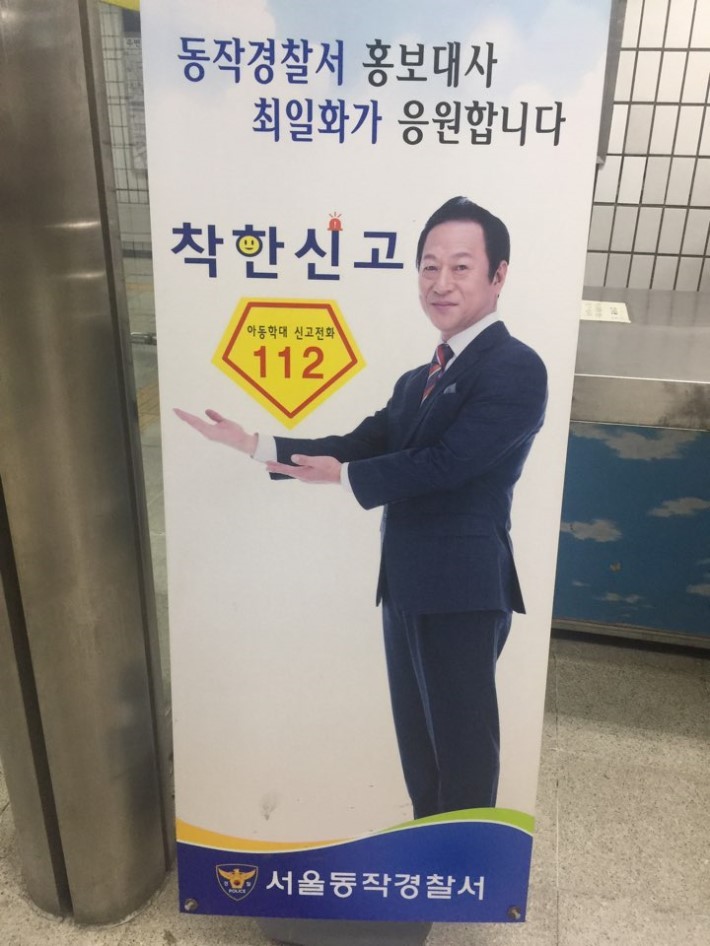 왠지 무서운 홍보대사 | 인스티즈